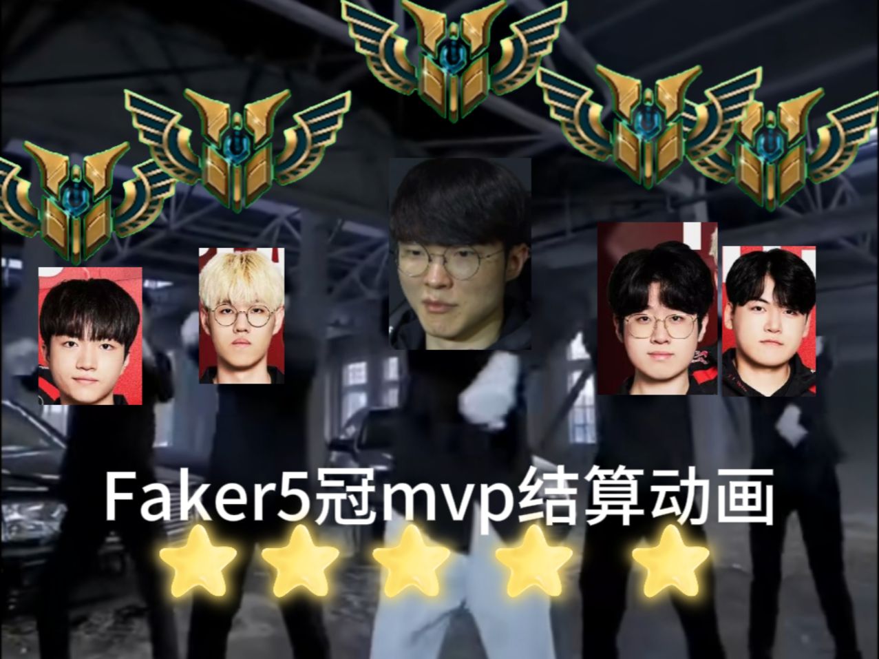 Faker赛事官方发布绝杀新规,美国队引发争议!