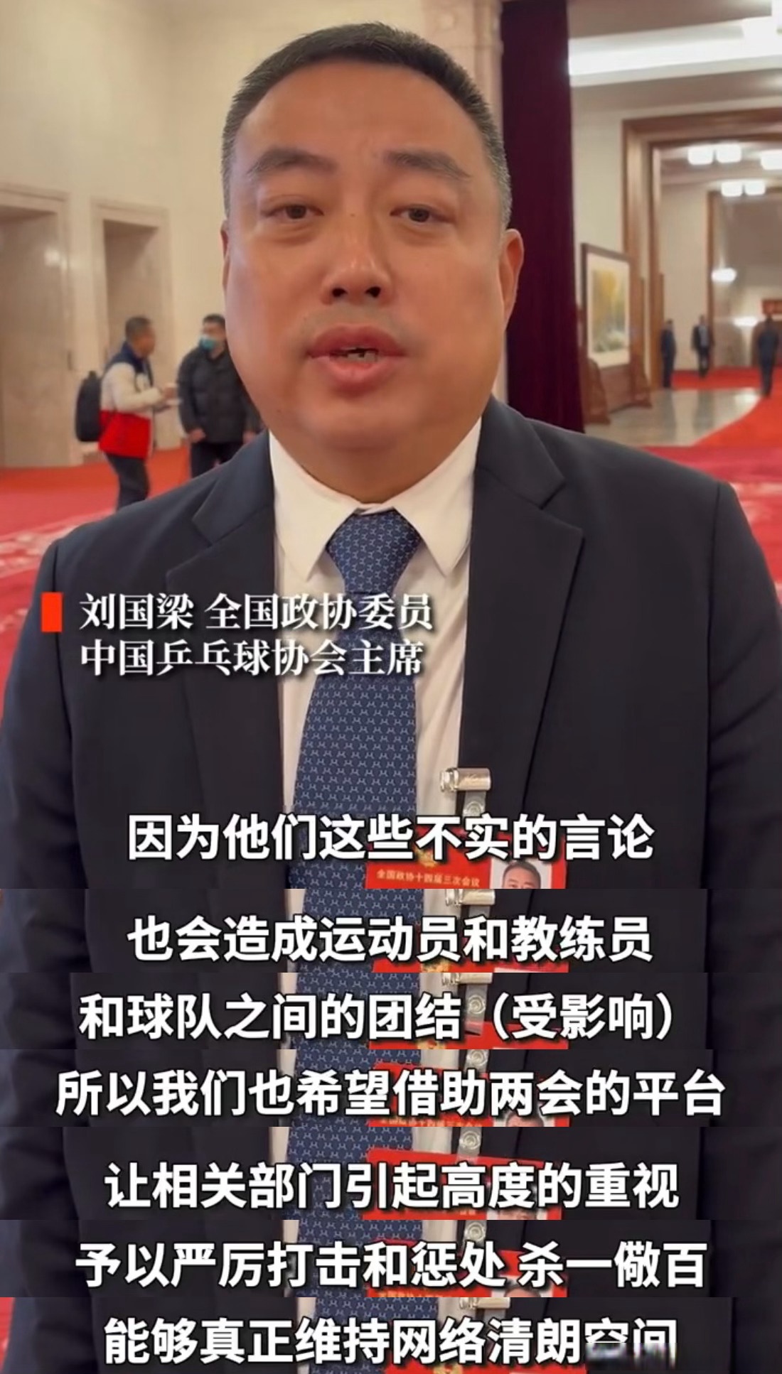 国乒接受媒体采访:浓眉是我最具挑战性的对手的简单介绍
