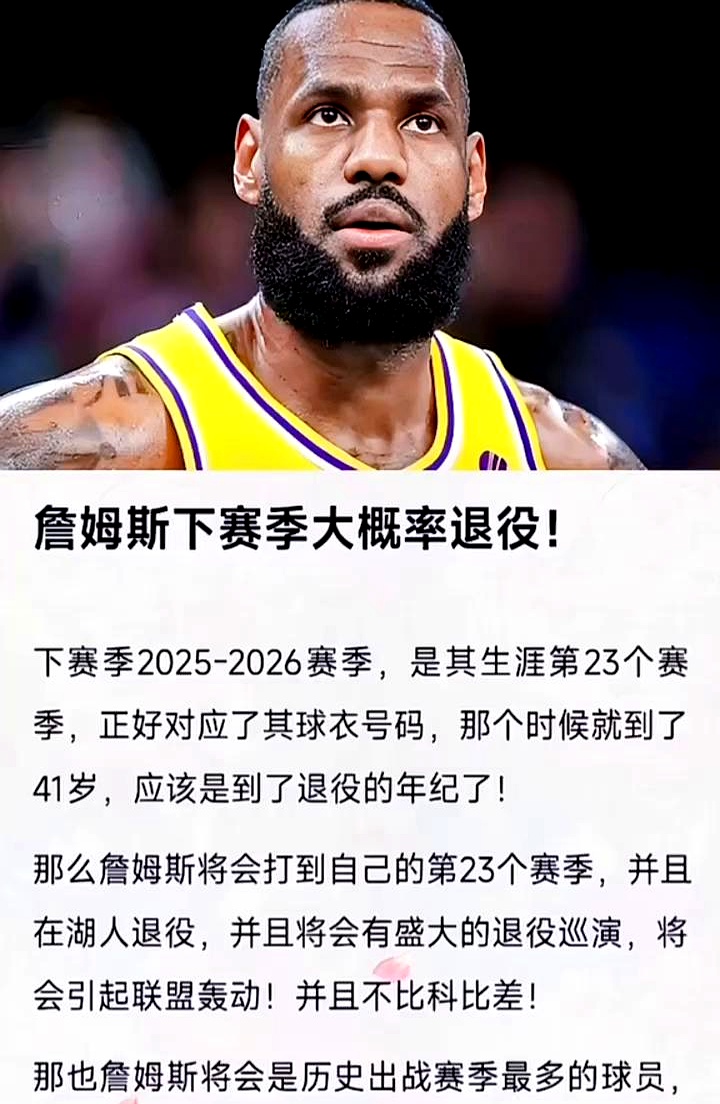 詹姆斯赛事官方发布关键助攻新规，澳大利亚队争议不断！