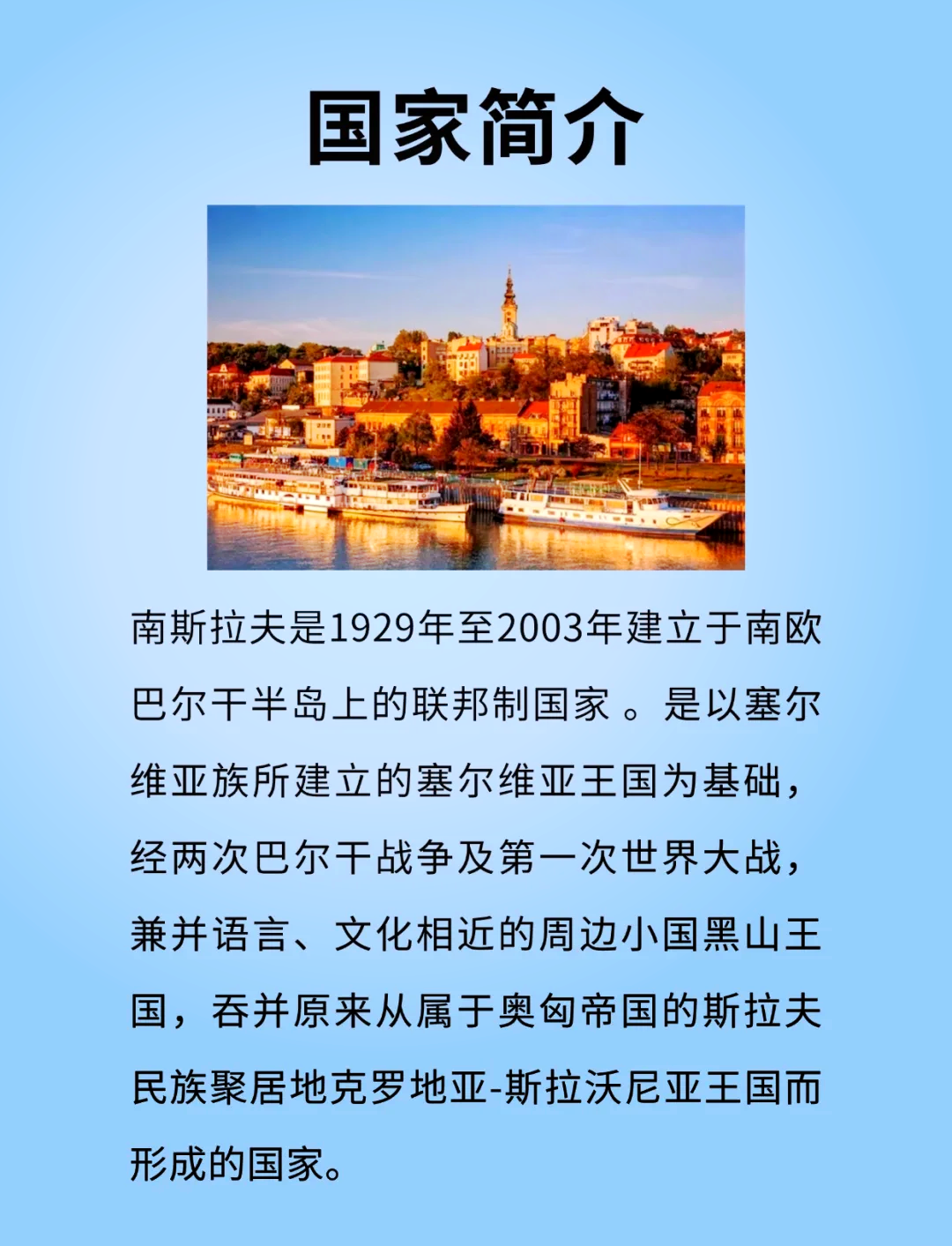 德罗巴赛事官方发布爆冷新规,塞尔维亚队争议不断!